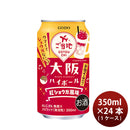 [1CS]Chuhai Godoh Shusei Osaka Highball Red Ginger Flavor 350ml x 1 case / 24 bottles