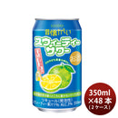 [2CS]Chu-hai Mukashinatsukashii Sweety Sour 350ml x 48 bottles