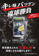 チューハイ 直球勝負 グレープフルーツ 350ml 24本 1ケース 合同酒精