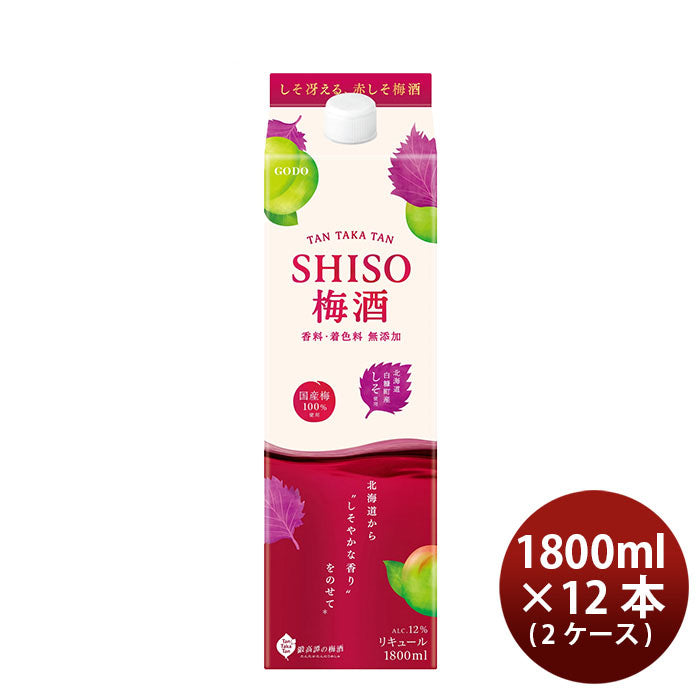 [2CS]Shiso plum wine TAN TAKA TAN SHISO plum wine pack 1800ml 1.8L 12 bottle