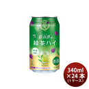 [1CS] Chuhai 4% GODO Tantakatan no Ryokucha Hai 340ml 24 bottles