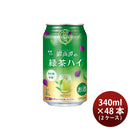[2CS] Chuhai 4% GODO Tantakatan no Ryokucha Hai 340ml 48 bottles