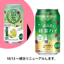 [2CS] Chuhai 4% GODO Tantakatan no Ryokucha Hai 340ml 48 bottles