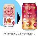 [1CS]Chuhai Tantaka SHISO Umeshu no Koutya High 350ml x 24 bottles