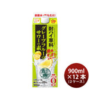 [2CS] L Shochu High Senka GF Sour Raw Pack 900ml 12 2 Cases