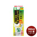 [1CS] L Shochu High Senka Shikuwasa's elementary pack 900ml 6 pcs 1 case