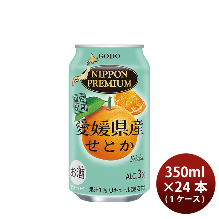 [1CS]Chu-Hi Godo Shusei NIPPON PREMIUM Ehime Prefecture Setoka 350ml x 1 case / 24 bottles