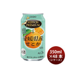 [2CS]Chu-Hi Godo Shusei NIPPON PREMIUM Ehime Prefecture Setoka 350ml x 2 case / 48 bottles