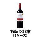 チリ セントラル・ヴァレー コンチャ・イ・トロ フロンテラ カベルネ・ソーヴィニヨン 750ml 12本 1ケース 本州送料無料　四国は+200円、九州・北海道は+500円、沖縄は+3000円ご注文後に加算 ギフト 父親 誕生日 プレゼント