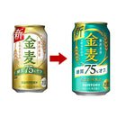 [2CS] Suntory Kinmugi carbohydrate 75%OFF 350ml x 48btls(2 cases)