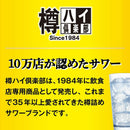 チューハイ 樽ハイ倶楽部 レモンサワー 缶 350ml 24本 1ケース ギフト 父親 誕生日 プレゼント