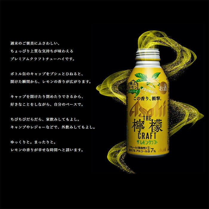 1CS] L Asahiza Lemon Craft Superb Lemon 400ml 24 bottles 1 case