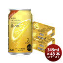 [2CS] Mirai no Lemon Sour ‘Strong’ Chu-Hi 345ml x 48 cans