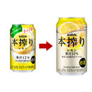 [1CS] S Kirin Hon squeezed lemon 350ml 24 bottles 1 case