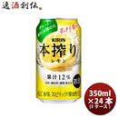 [1CS] S Kirin Hon squeezed lemon 350ml 24 bottles 1 case
