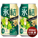 キリン チューハイ 氷結シャルドネスパークリング 350ml 48本 (2ケース) 本州送料無料　四国は+200円、九州・北海道は+500円、沖縄は+3000円ご注文後に加算 ギフト 父親 誕生日 プレゼント