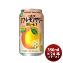 [1CS] Sapporo Nippon no Shin Lemon Sour ‘Hana Lemon’ Chu-Hi 350ml x 24 cans