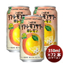[3CS] Sapporo Nippon no Shin Lemon Sour ‘Hana Lemon’ Chu-Hi 350ml x 72 cans