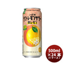 [1CS] Sapporo Nippon no Shin Lemon Sour ‘Hana Lemon’ Chu-Hi 500ml x 24 cans