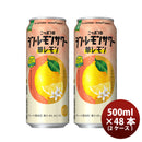 [2CS] Sapporo Nippon no Shin Lemon Sour ‘Hana Lemon’ Chu-Hi 500ml x 48 cans