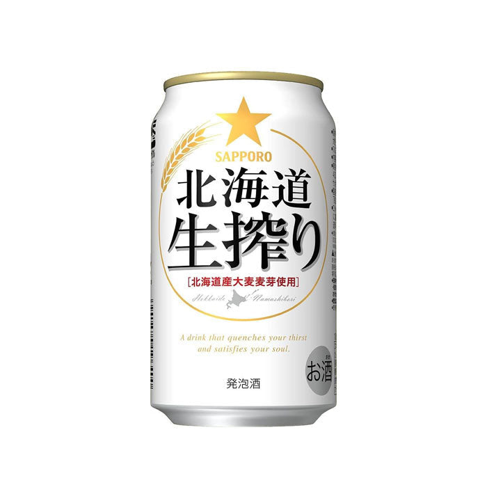 [1CS] Sapporo Hokkaido Namashibori 350ml x 24btls(1 case)
