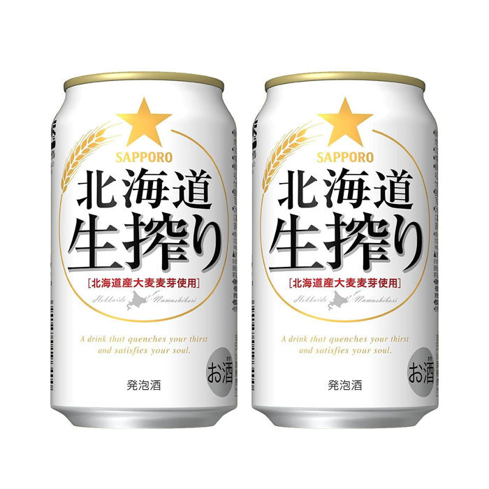 [2CS] Sapporo Hokkaido Namashibori 350ml x 48btls(2 cases)