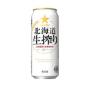 [1CS] Sapporo Hokkaido Namashibori 500ml x 24btls(1 case)