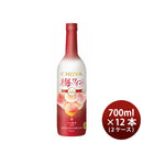 [2CS]Liqueur Choya Umeshu Wine Nouveau 2026 Ice Nouveau 700ml, 12 Bottle