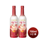 Liqueur Choya Umeshu Wine Nouveau 2026 Ice Nouveau 700ml, 2 Bottle