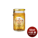 [1CS]Umeshu "The CHOYA Shigoku no Ume" 51ml 60bottle