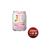 [2CS]Chuhai Choya Sarari-to Shita Umeshu Sparkling 1 x 250ml 48can