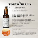 Konomachi-Beer 6 btls set