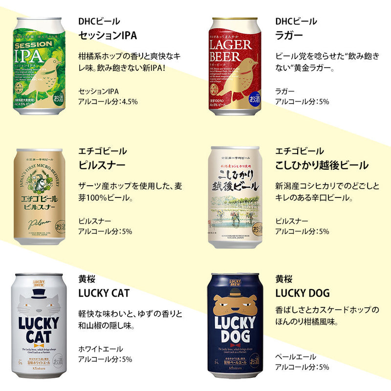 craft beer drinking comparison 18btls original gifts