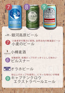 craft beer drinking comparison 12btls original gifts