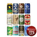 Craft Beer 350ml 12 types x 12 btls set