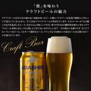 craft beer drinking comparison Premium 18btls original gifts