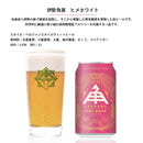 三重県伊勢角屋麦酒クラフトビール3種(ペールエール・ヒメホワイト・ヘイジーIPA)缶350mlお試し6本飲み比べセット 三重県伊勢角屋麦酒クラフトビール3種(ペールエール・ヒメホワイト・ヘイジーIPA)缶350mlお試し6本飲み比べセット 三重県伊勢角屋麦酒クラフトビール3種(ペールエール・ヒメホワイト・ヘイジーIPA)缶350mlお試し6本飲み比べセット 三重県伊勢角屋麦酒クラフトビール3種(ペールエール・ヒメホワイト・ヘイジーIPA)缶350mlお試し6本飲み比べセット