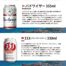 World Brand Beer 12 types 12btls