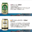World Brand Beer 12 types 12btls