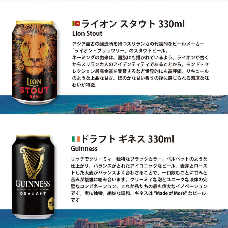 World Brand Beer 12 types 12btls