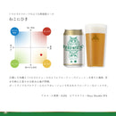 ISEKADO YA brewery Comparison Set 5 Cans 10 Bottles beer