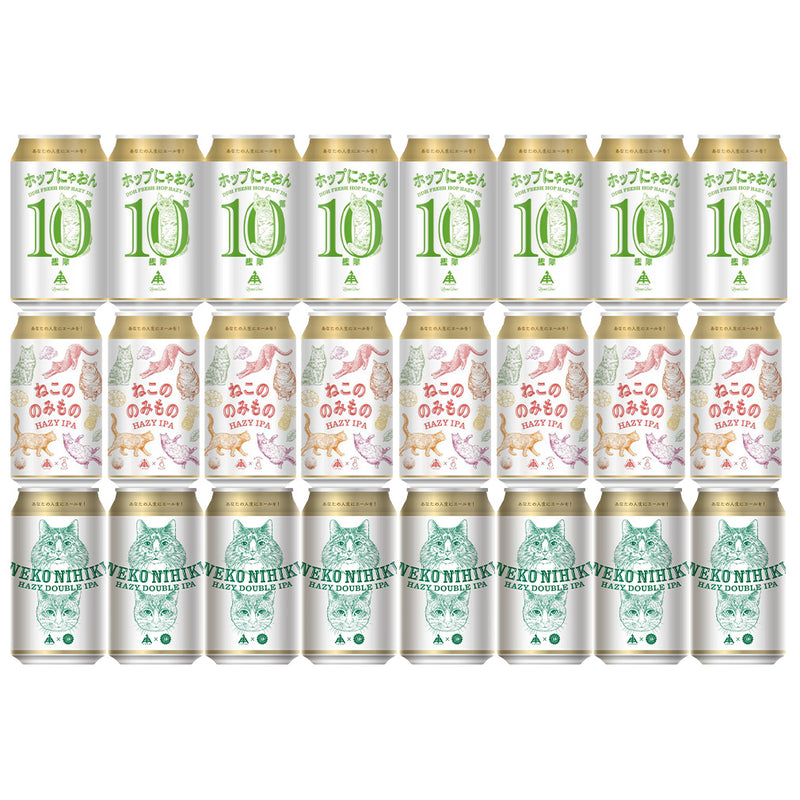 ISEKADO BREWERY ,Cat Label ,Hazy IPA ,Craft Beer, 350ml Cans ,3 Variety 24 Can Tasting Set