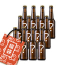 Outlet Craft Beer Lucky Bag Set – 12 Bottles of Imported Beers (300ml–350ml, Assorted, Clearance Item)