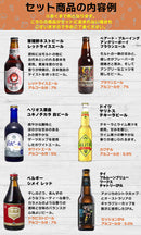 Outlet Craft Beer Lucky Bag Set – 12 Bottles of Imported Beers (300ml–350ml, Assorted, Clearance Item)