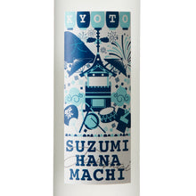 Suzumihanamachi Junmai 500ml