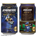 ヘリオス酒造 クラフトビール 銀河鉄道999 車掌さんの黒ビール 缶 お試し6本