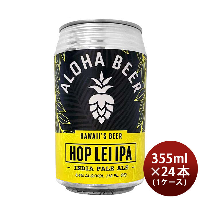 友和貿易 アロハビール ホップレイIPA 缶 限定 355ml 24本 1ケース