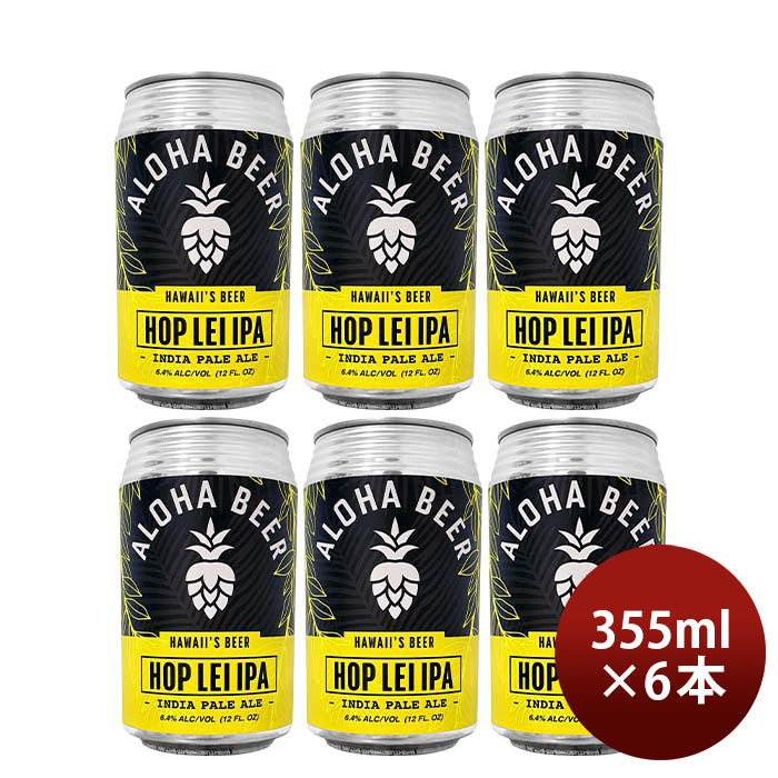 友和貿易 アロハビール ホップレイIPA 缶 限定 355ml 6本