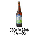 ビール 秋田県 わらび座 田沢湖ビール ピルスナー 330ml 24本 1ケース CL ギフト 父親 誕生日 プレゼント