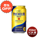 [1CS] Suntory The Premium Malts 350ml x 24btls(1 case)